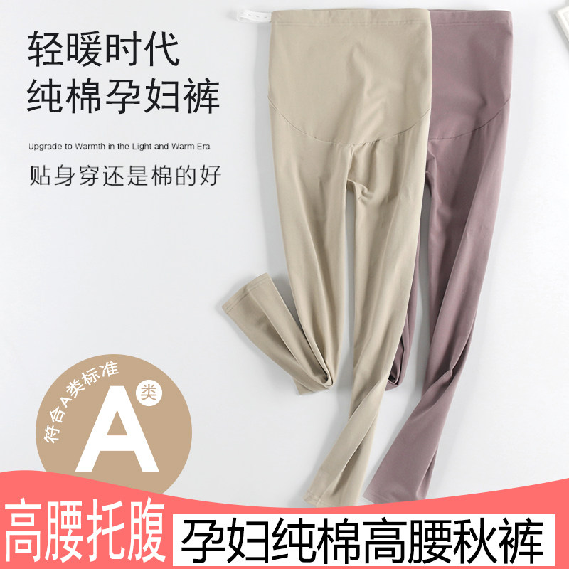 孕妇秋裤纯棉长裤加肥加大孕期可调节月子裤宽松秋冬托腹裤保暖裤