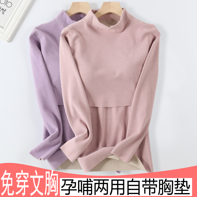 中高领德绒产后喂奶孕妇保暖内衣