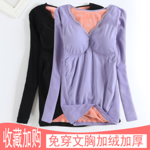 孕妇秋冬怀孕期保暖内衣女加绒加厚带胸垫一体式 免穿文胸打底上衣