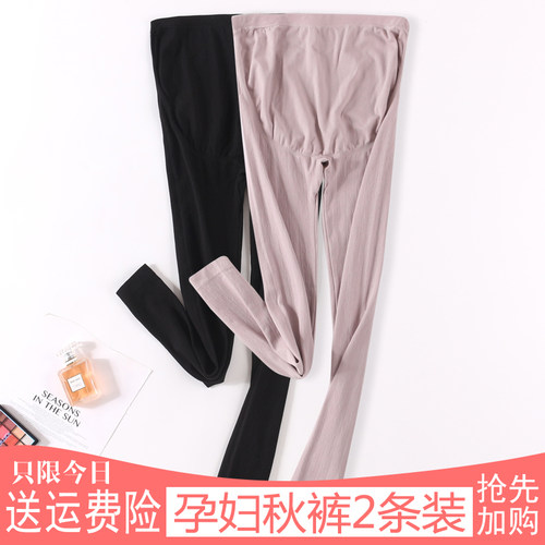 孕妇秋衣可调节带托腹