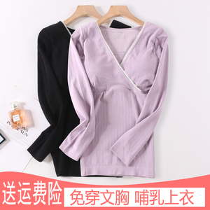 产后哺乳上衣免穿文胸产妇喂奶秋衣透气胸垫长袖月子打底衫秋冬女