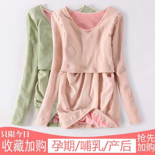 孕妇保暖内衣上衣加绒孕期秋衣