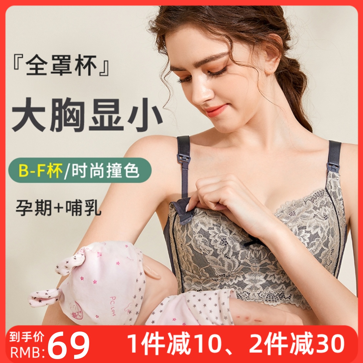 哺乳内衣聚拢防下垂产后薄款大码显胸小胖mm喂奶文胸女孕妇收副乳