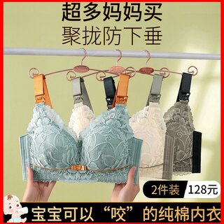 哺乳内衣聚拢防下垂夏季薄款喂奶文胸女大码孕妇胸罩收副乳产后胖