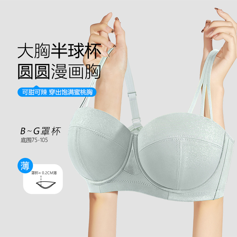 大码无痕内衣女大胸显小性感