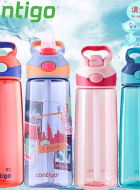 美国Contigo康迪克成人运动吸管杯塑料夏季儿童学生便携水壶560ml