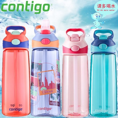 contigo美国康迪克运动风吸管杯