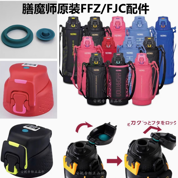 膳魔师原装儿童保温冷杯FFZ/FJC-500/800/1001直饮盖密封垫圈配件