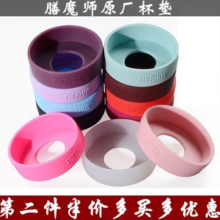 膳魔师保温杯杯垫耐磨防摔底托座JNL 750ml JNR硅胶保护套350 500