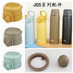 膳魔师保温杯JOS 550 750原装 防漏杯盖密封垫圈胶塞堵头配件 400