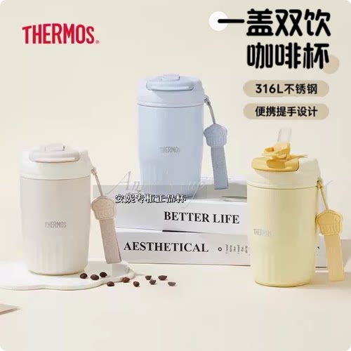 THERMOS/膳魔师316L咖啡蛋挞杯