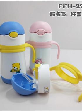 THERMOS膳魔师儿童保温杯FFH-293吸管杯防漏杯盖密封圈吸管嘴配件