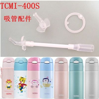 thermos膳魔师儿童儿童保温杯