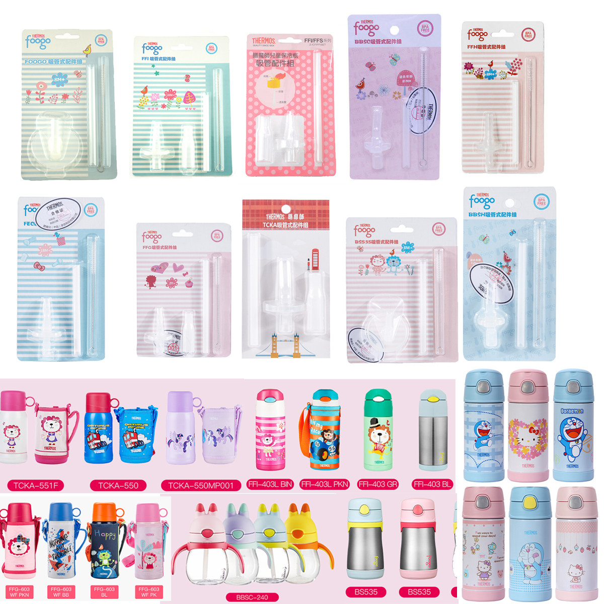 膳魔师吸管杯配件儿童保温杯配件魔膳师原装配件TCKA FFI FHL FFG