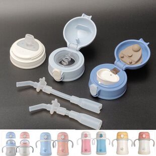 THERMOS膳魔师韩国foogo保温杯TKFA/TKFB/TKFC原装杯盖吸管嘴配件