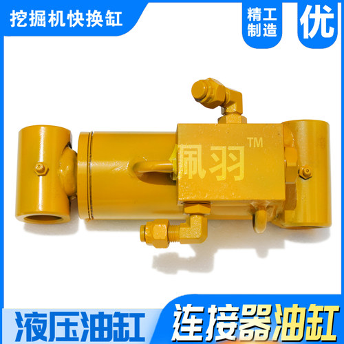 液压油缸连接器快换配件液压油缸