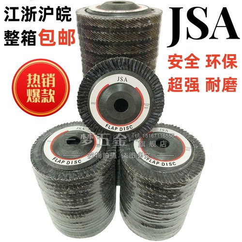 加厚抛光片JSA煅烧百页片打磨片