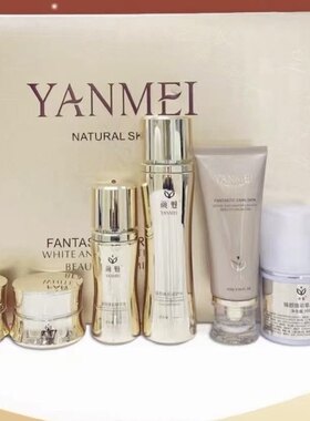 颜魅臻颜美肌七件套臻颜美肌补水润肤保湿美容院正品裸瓶发货