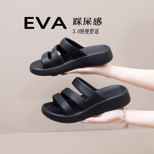 女厚底踩屎感防滑透气一字拖