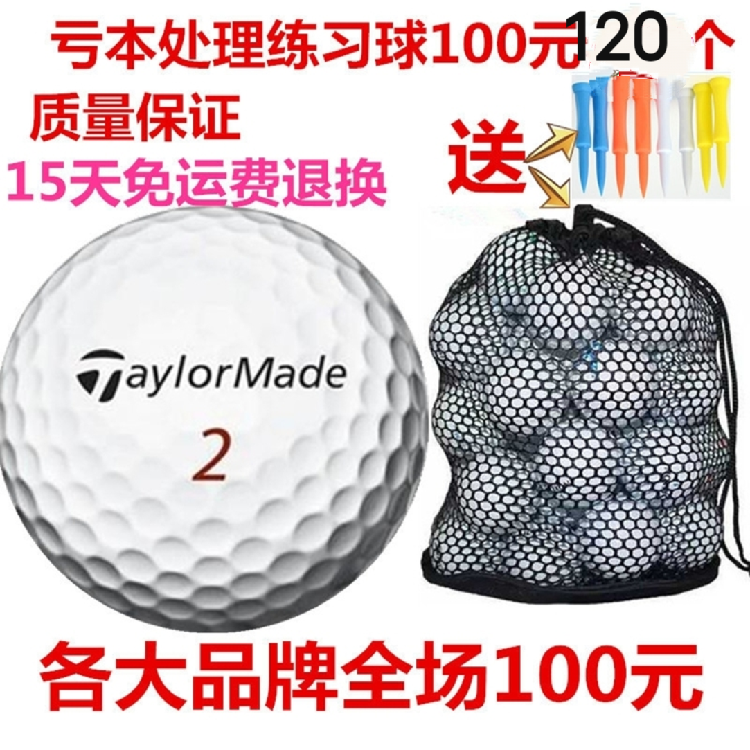 免邮　二手高尔夫球Taylormade Titleist三四五层球 下场比赛球