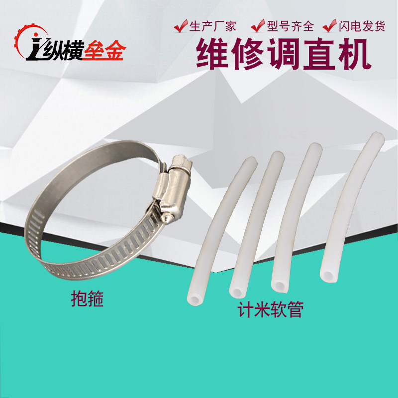 调直机软管连接器记计米器链接软管抱箍编码器钢筋调直机配件包邮,五金/工具,其他机械五金,淘宝优惠券,粉丝福利购,淘宝优惠卷