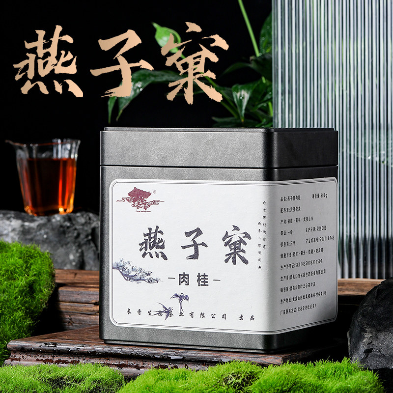 正宗燕子窠肉桂茶叶特级罐装500g