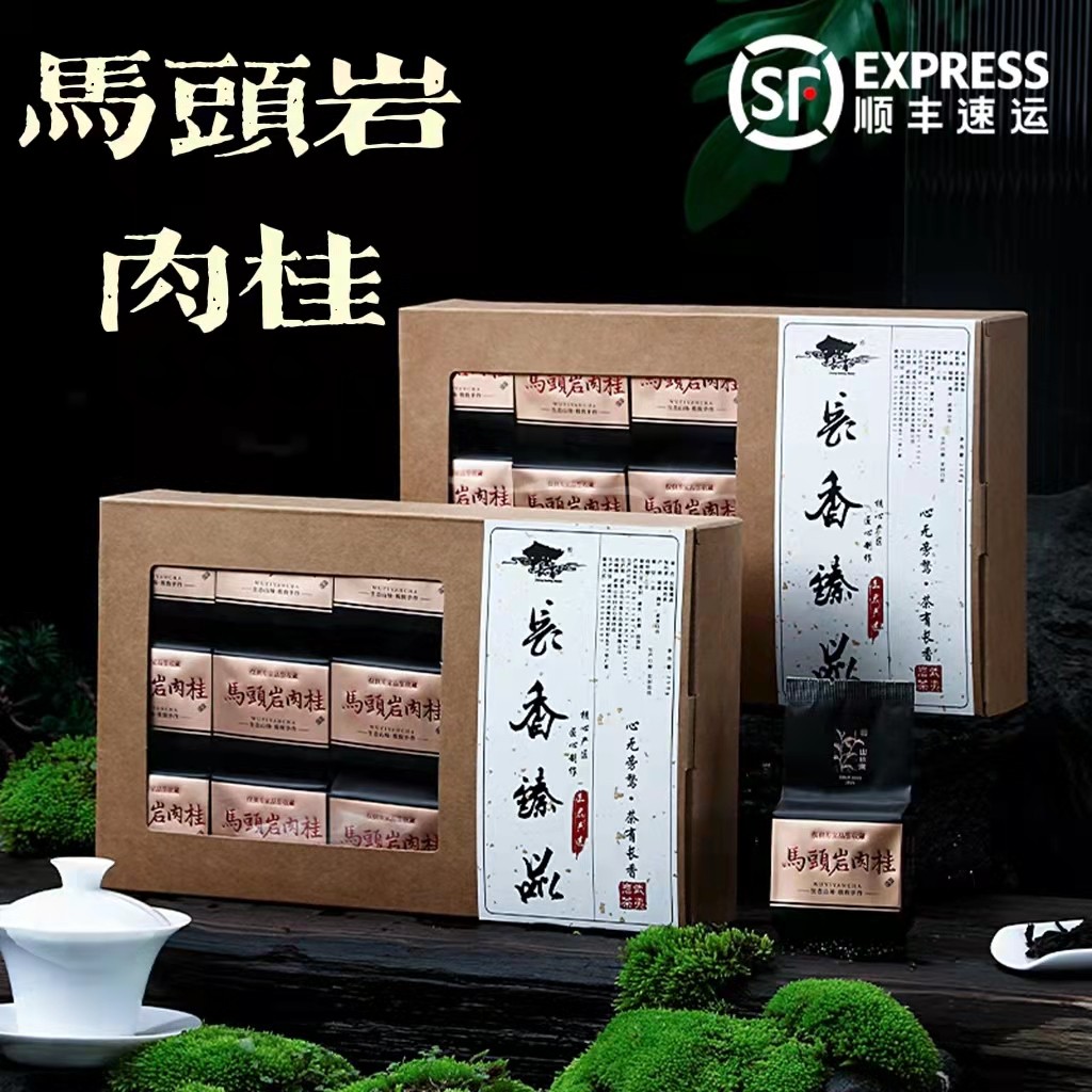 马头岩肉桂正岩坑涧桂皮特级浓香