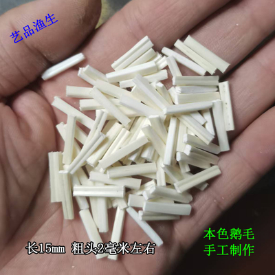 本色鹅毛粒浮漂浮标浮子钓鱼七星漂传统钓高灵敏休闲钓手工包邮