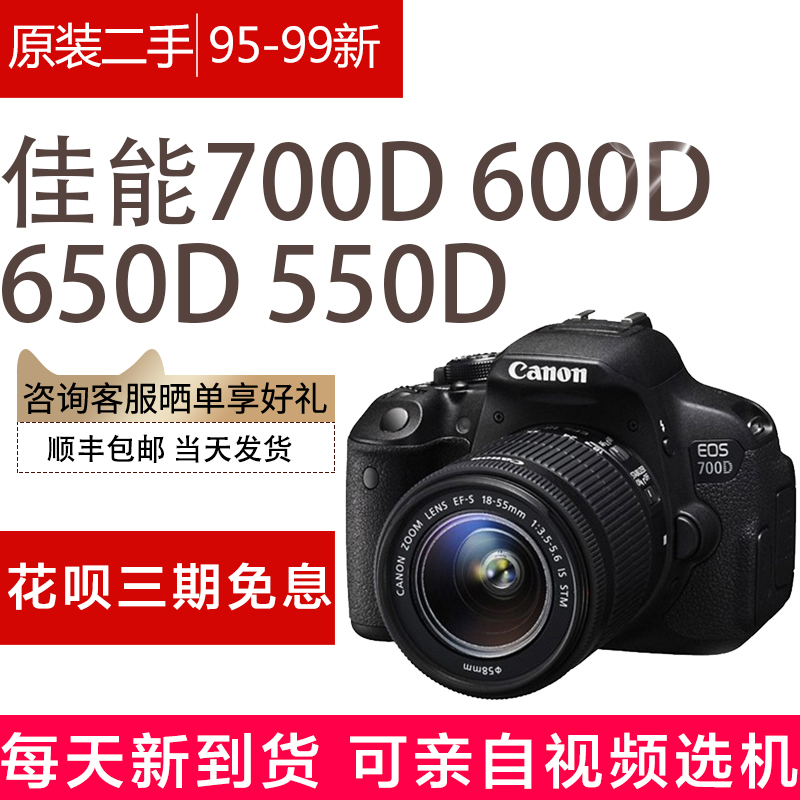 ¼ÑÄÜEOS 550D 650D 600D 700D¶þÊÖÈëÃż¶µ¥·´ÕÕÏà»úÊýÂë¸ßÇåÂÃÓÎ