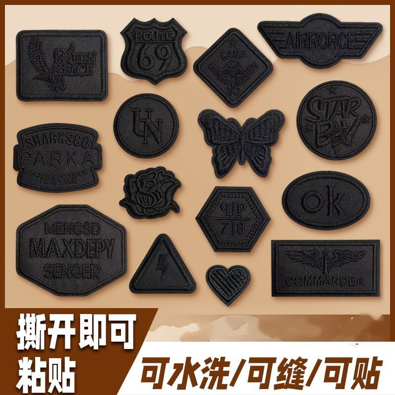 黑色羽绒服补丁自粘无痕刺绣贴