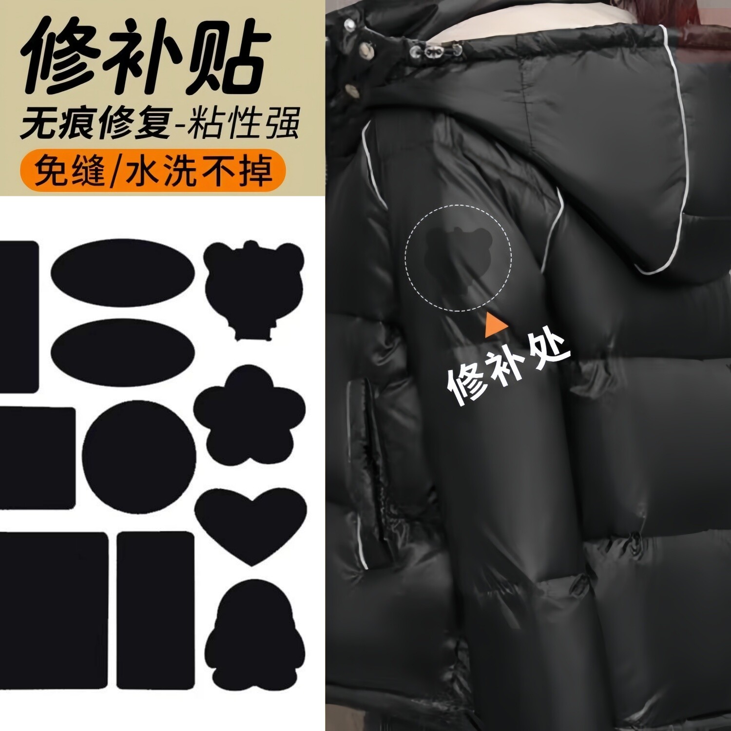三代新款焊胶款衣服羽绒服补贴修补贴破洞免缝自粘补丁布贴可水洗