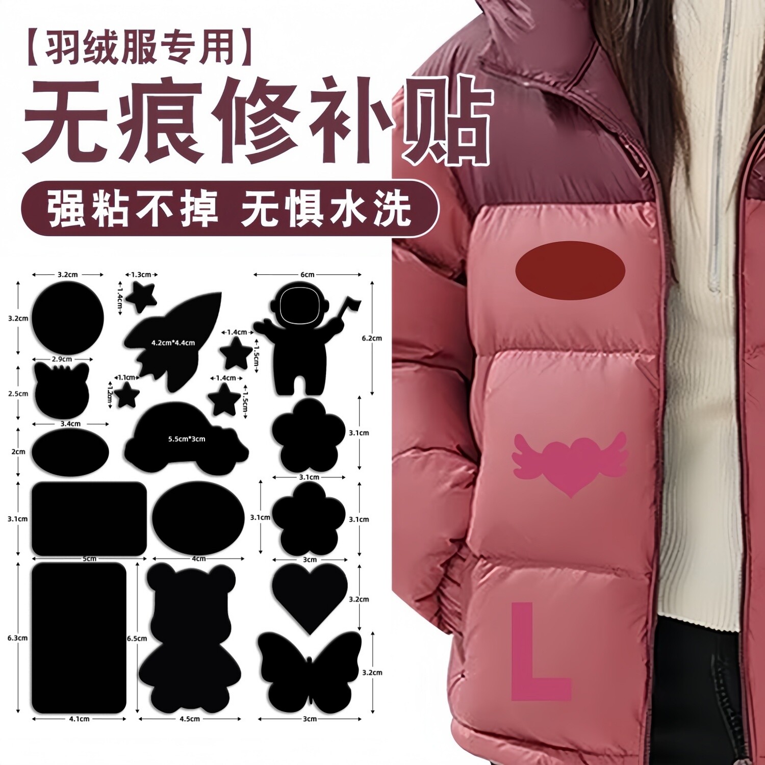 羽绒服补丁贴布贴免缝自粘无痕黑色高端补衣服贴修补修复破洞贴花