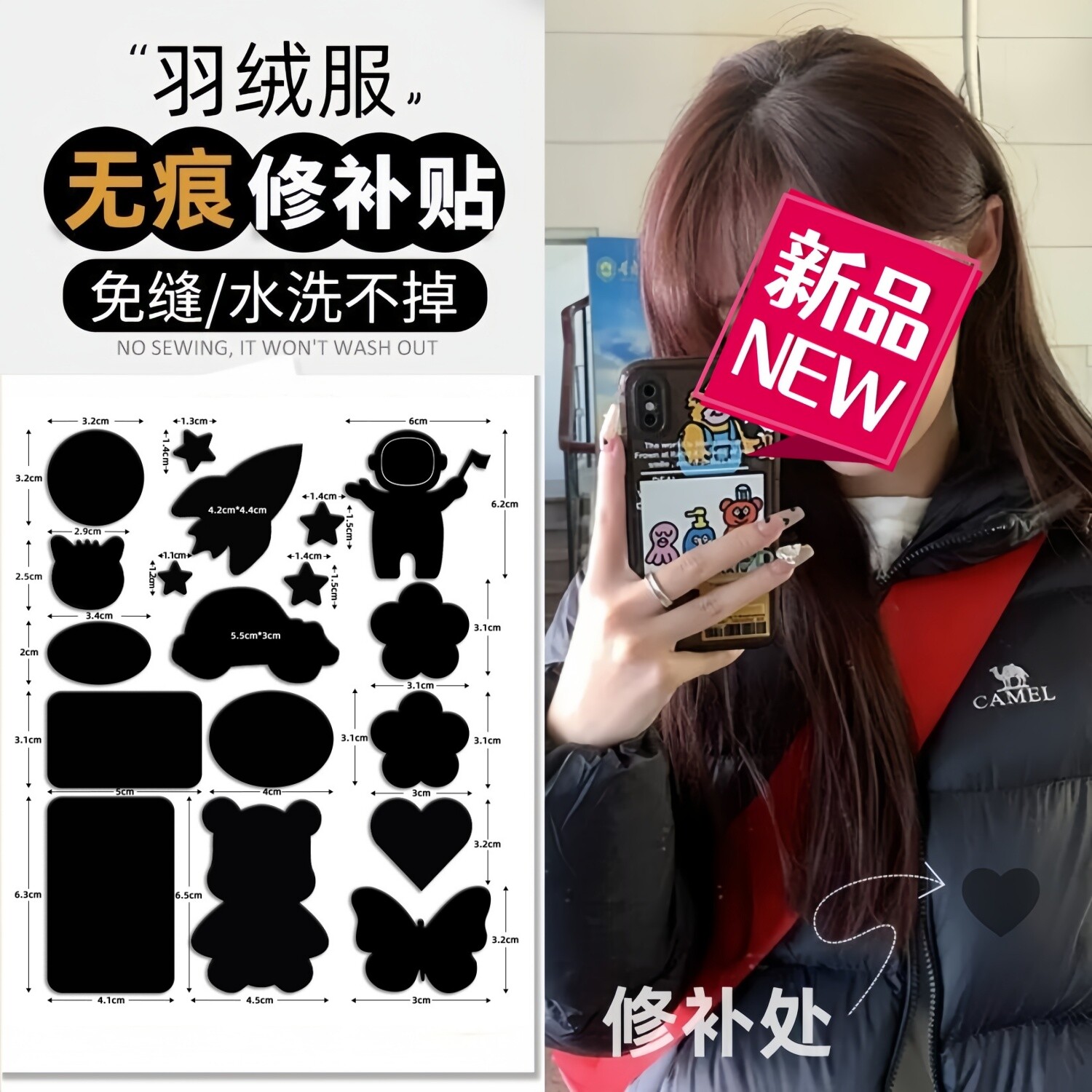 新款黑色补丁贴免缝自粘羽绒服布贴无痕高端补衣服贴修复修补破洞