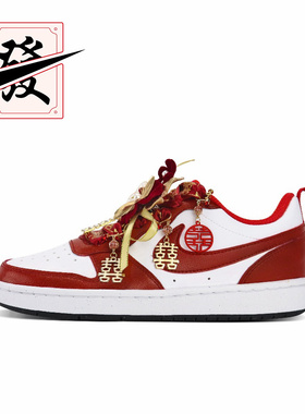 【定制球鞋】欣亮体育 Court Borough 2 福禄鸳鸯 秀禾 女款婚鞋