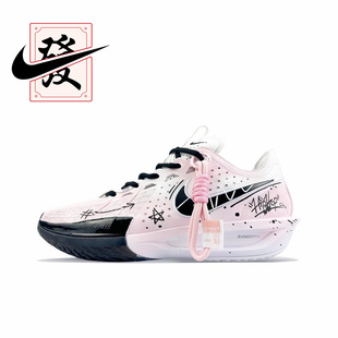 Zoom G.T. Cut 欣亮体育Air BNK粉色街头男款 定制球鞋
