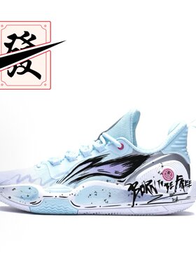 【定制球鞋】欣亮体育 闪击9 叛逆的心 个性百搭低帮 篮球鞋 男款