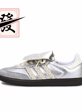 【定制球鞋】欣亮体育 originals Samba Vlad月光 芭蕾 男女同款