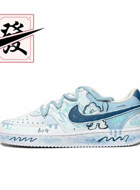 【定制球鞋】欣亮体育 Court Vision 1 心动小熊泼墨晕染男款板鞋