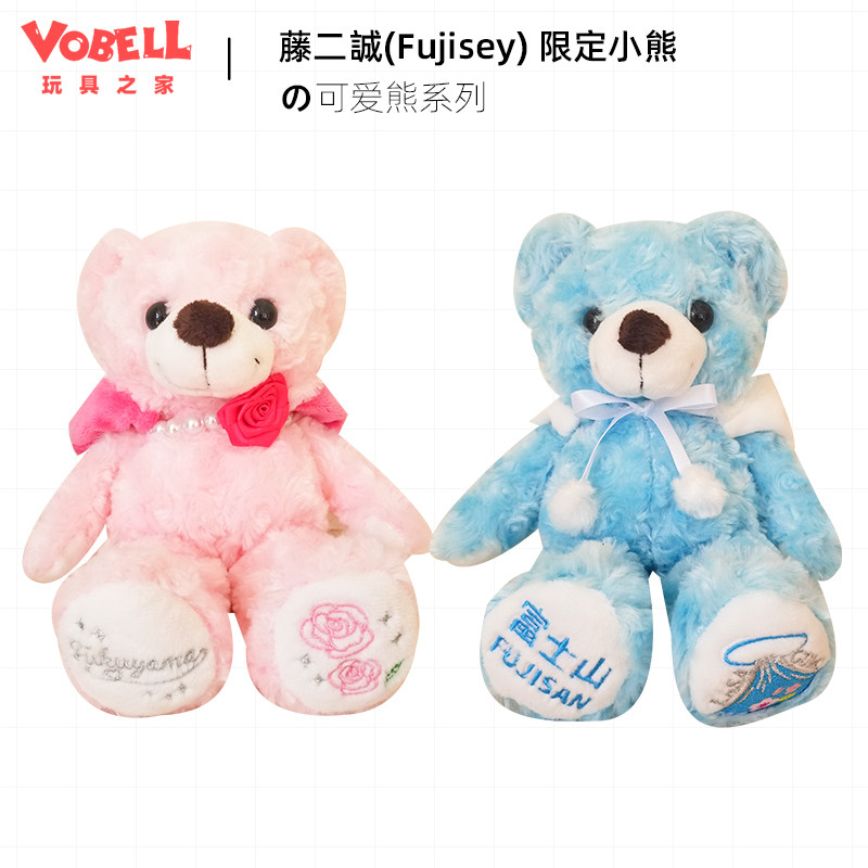 vobell蓝色毛绒玩具公仔小号正版粉色小熊可爱女生玩偶生日礼物