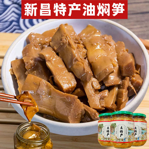 2026新昌油焖笋浙江特产农家土灶酱油烤笋竹笋即食下饭菜嫩笋春笋