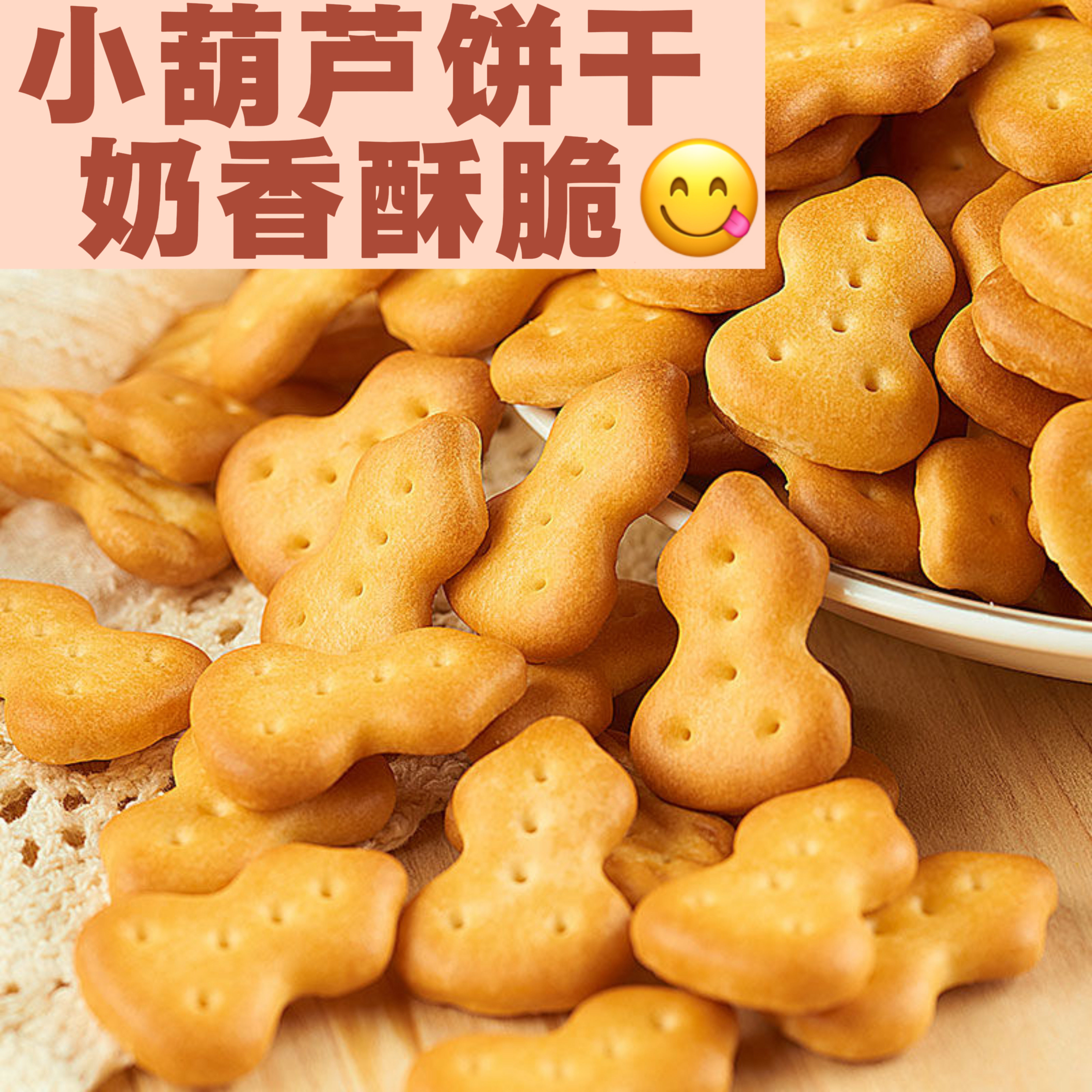 无添加粗粮燕麦酥健康食品