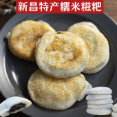 新昌豆沙糍粑纯糯米糍手工粑粑浙江特产小吃油炸粑糯米果麻糍果