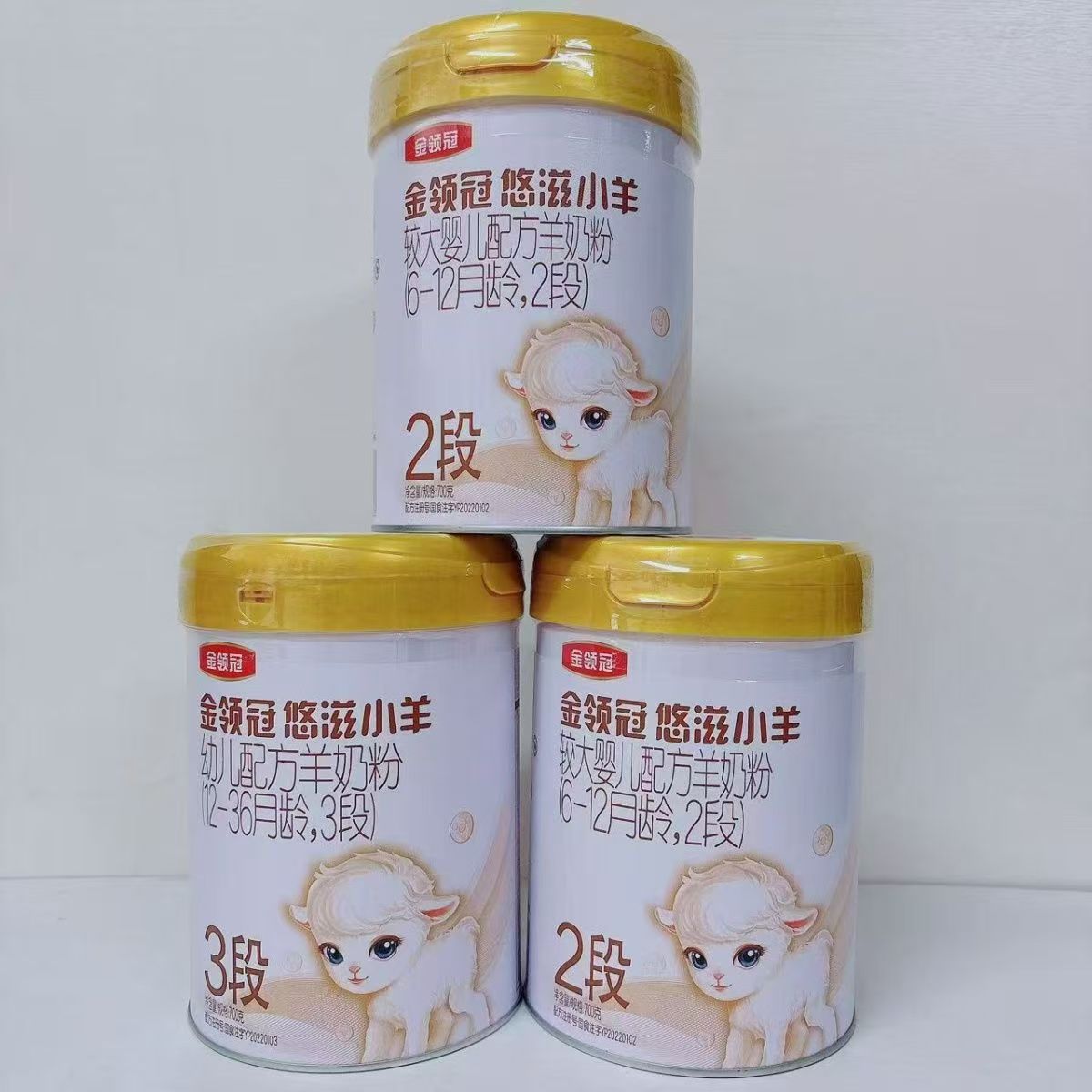 金领冠悠滋小羊1段2段3段婴幼儿配方羊奶粉700克一二三段奶粉