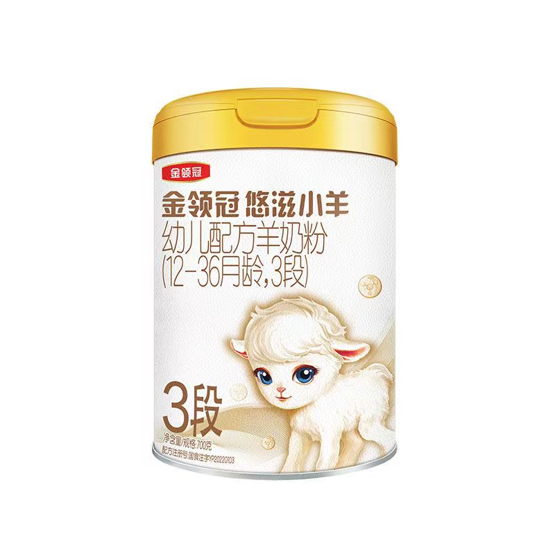 金领冠悠滋小羊2段3段婴幼儿配方羊奶粉700克悠滋小羊二三段奶粉