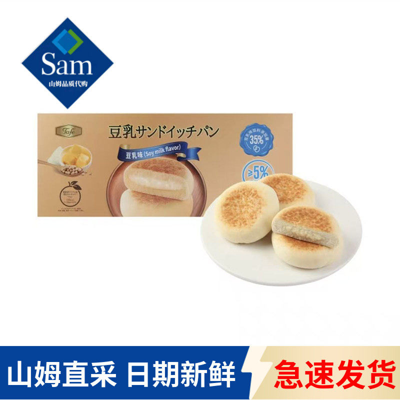 山姆代购豆乳夹心面包礼盒1kg儿童学生代餐早餐甜品点心休闲零食