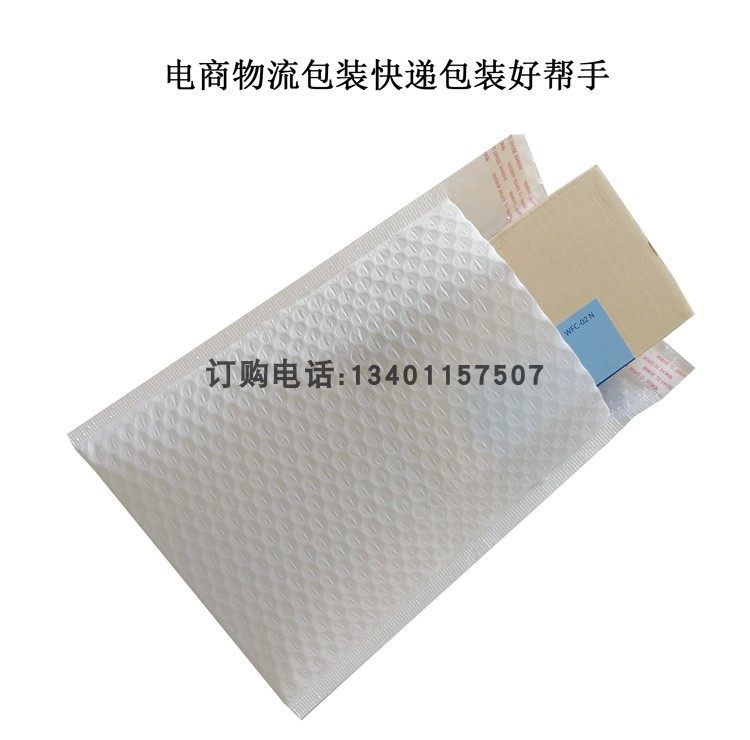 白色复合气泡袋/包裹袋/气泡信封/泡沫袋/包装袋/防震袋/360*240图片