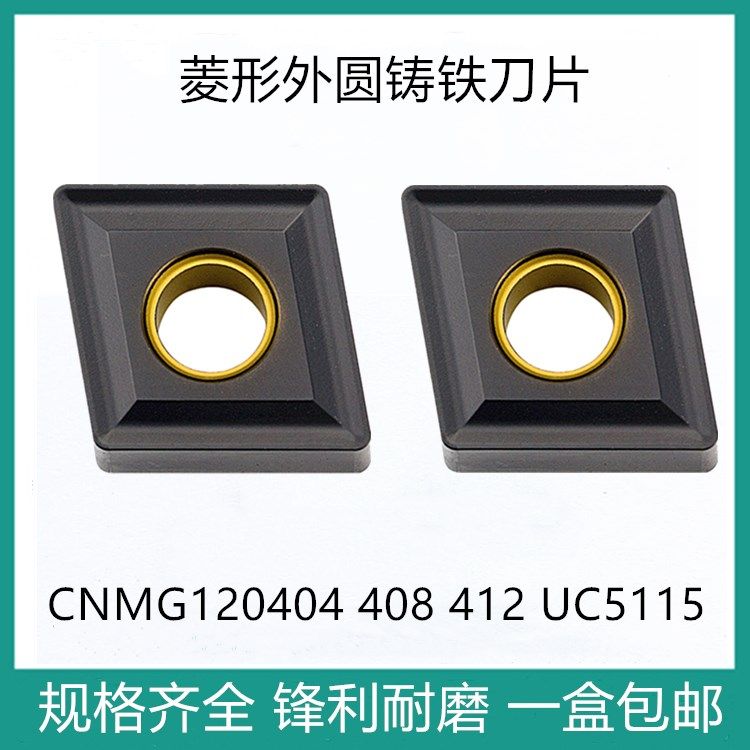 菱形双面铸铁专用数控刀片