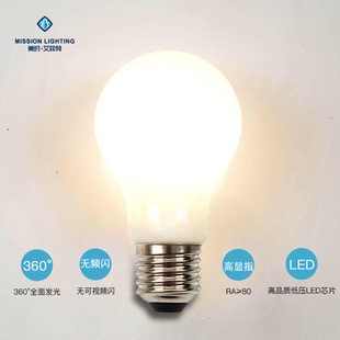 美时艾菲特正品LED灯泡E27大螺口节能球泡暖白家用无频闪护眼光源