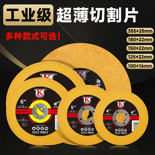 100 125 150 180不锈钢专用切割片角磨机锯片金属切割片砂轮片