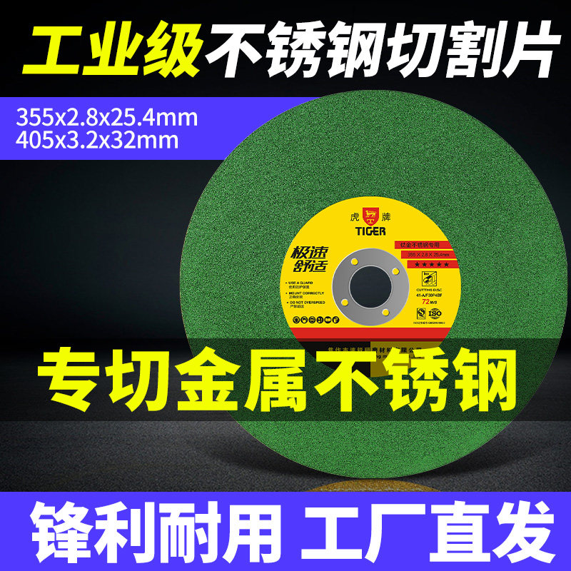 350400型号工业大砂轮片图片